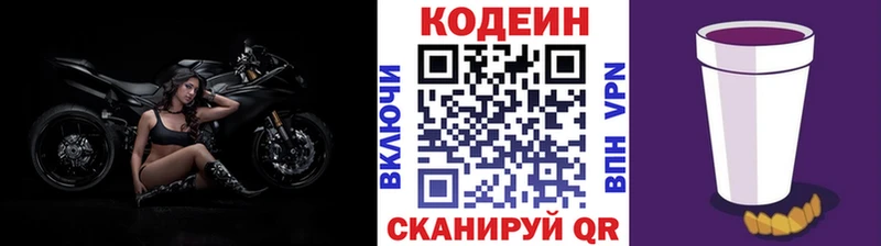 Кодеиновый сироп Lean Purple Drank  Белый 